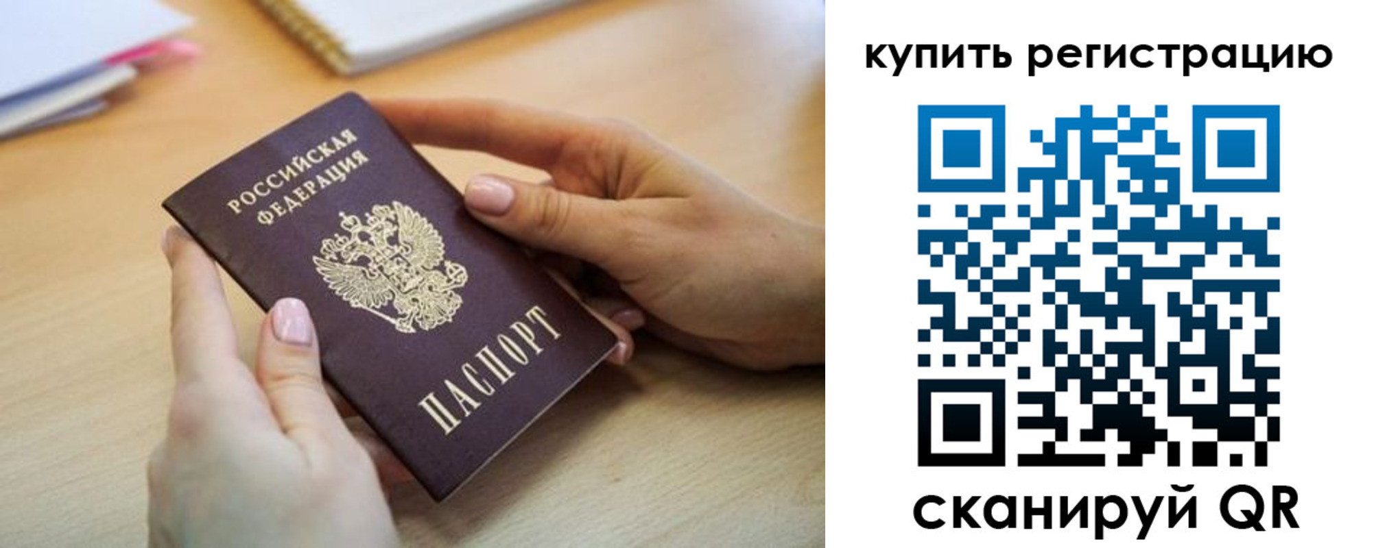где прописаться в Троицке