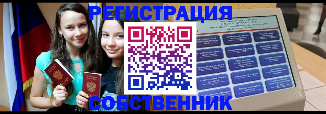 регистрация для дет. сада в Троицке