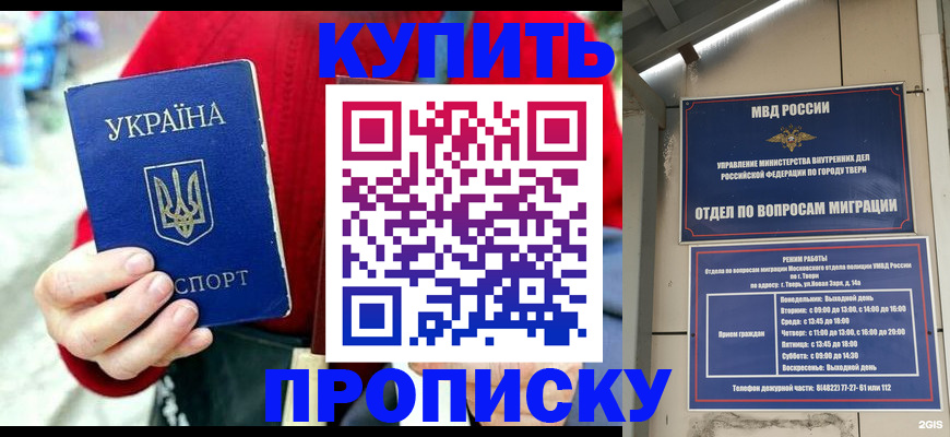 регистрация в Троицке