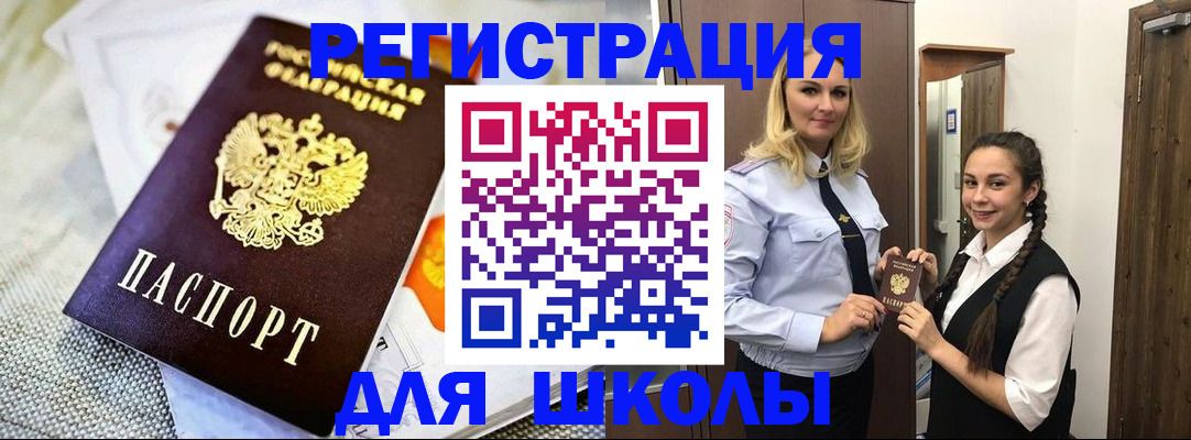 регистрация в Троицке