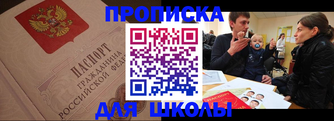 временная регистрация для всех в Троицке